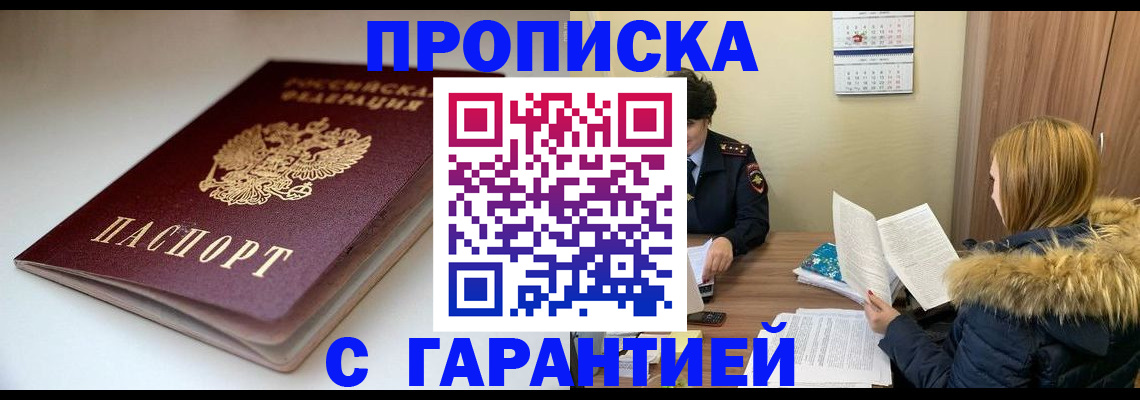временная регистрация для всех в Талдоме