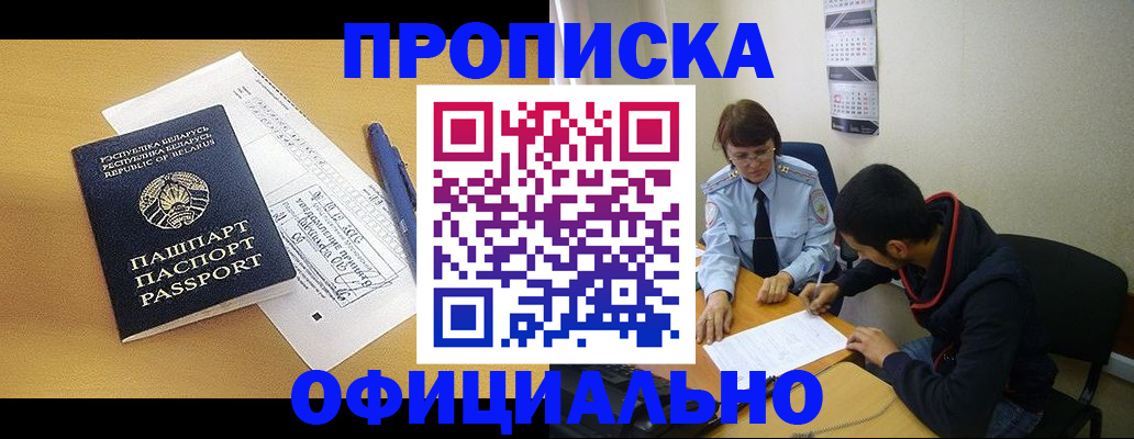 временная регистрация для школы в Талдоме
