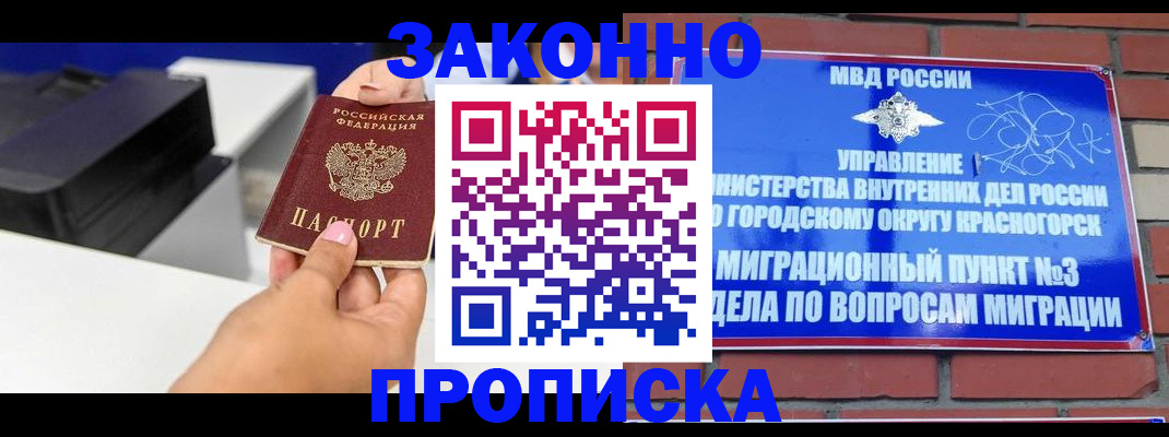 временная регистрация гарантия в Талдоме