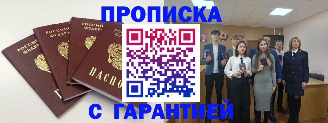 временная регистрация гарантия в Талдоме