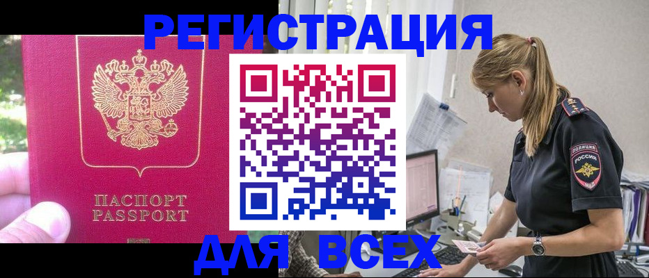 прописка иностранных граждан в Талдоме