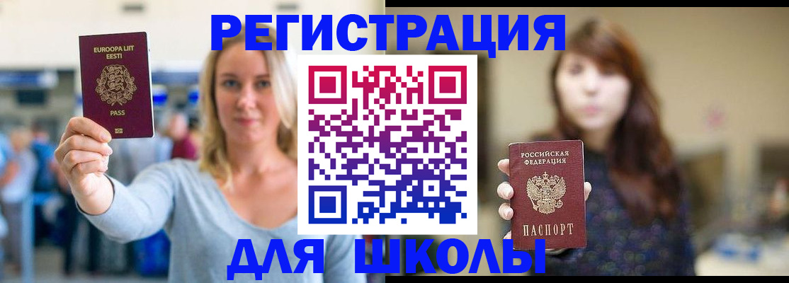 прописка для работы в Талдоме