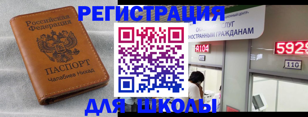 регистрация в Талдоме